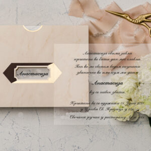 MODEL 9222 - Providna pozivnica za venčanja i ostale svečanosti